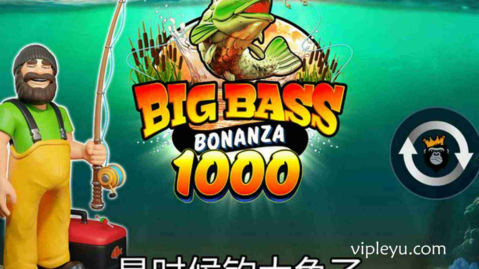 狂钓惊喜！《疯狂大鲈鱼 1000》引爆你的深海冒险！