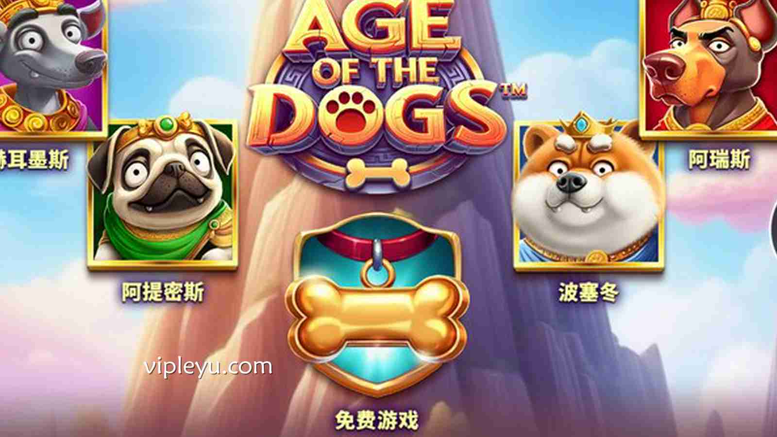 《萌犬时代》来袭!开启你的超萌汪汪开荒之旅,千万萌犬等你集结!