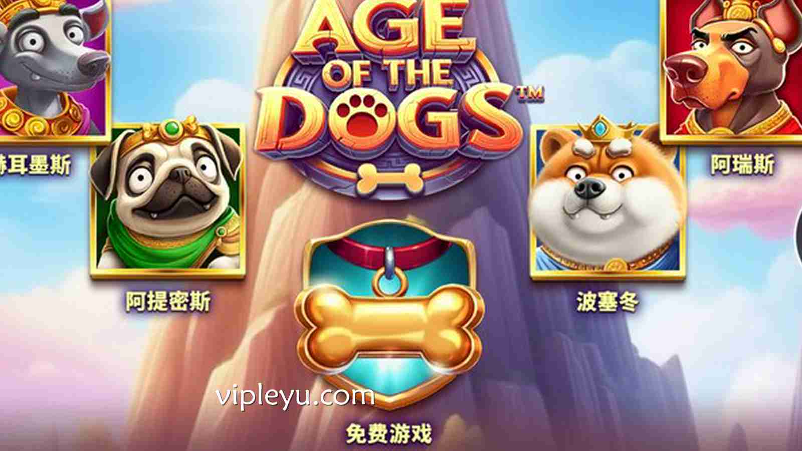《萌犬时代》来袭！开启你的超萌汪汪开荒之旅，千万萌犬等你集结！