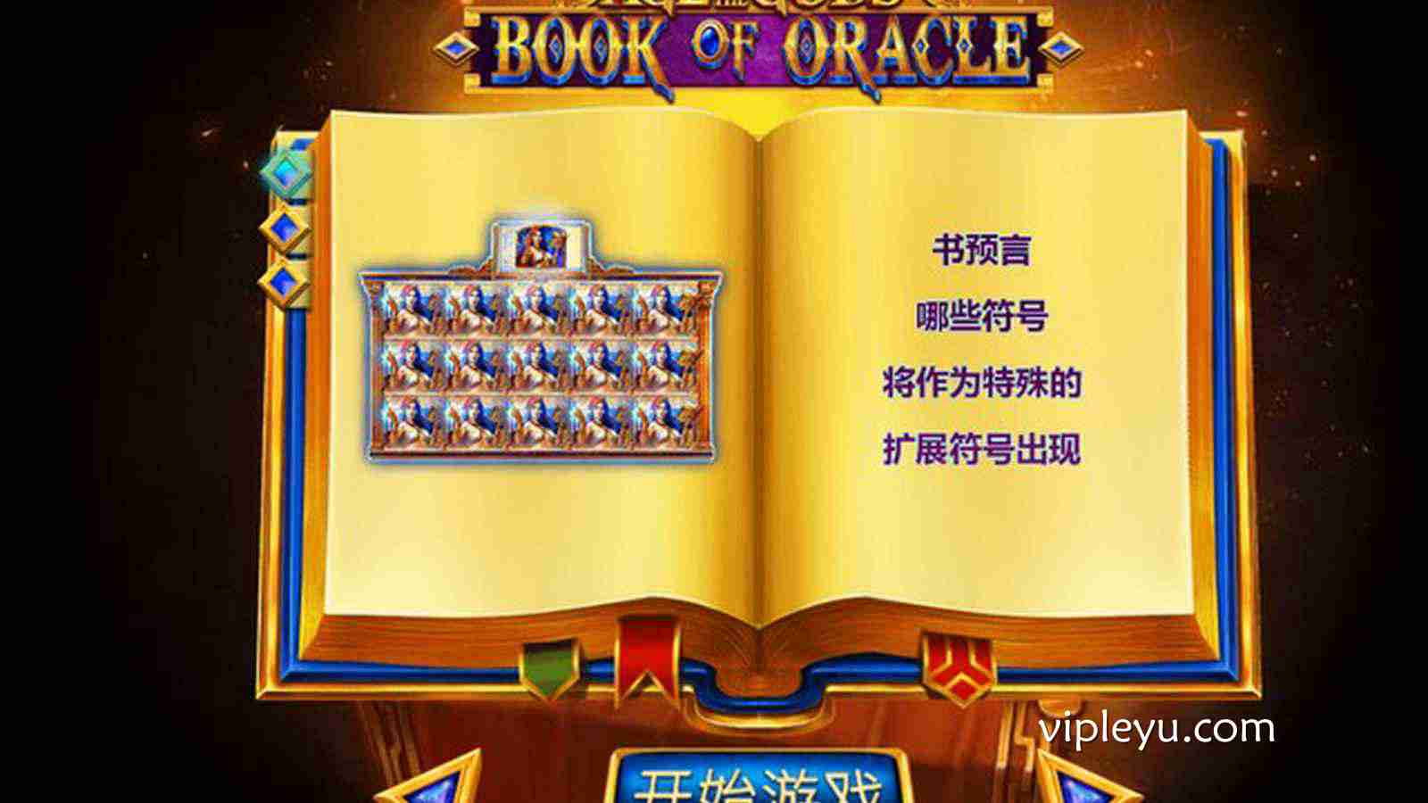 《神偷之书》:翻开禁忌之页,开启影之传奇!