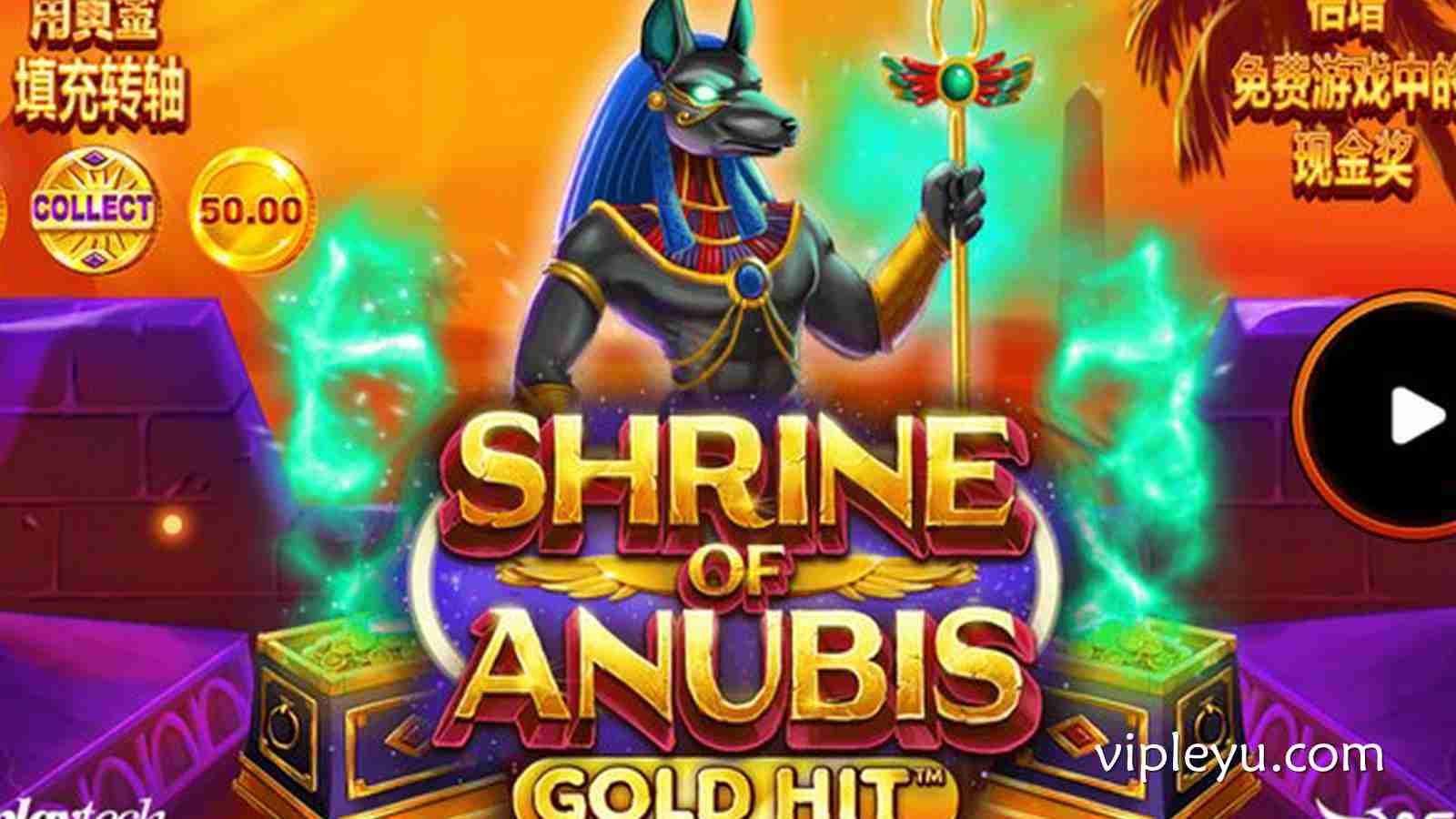 《阿努比斯的神殿》：开启古埃及的神秘遗迹之旅