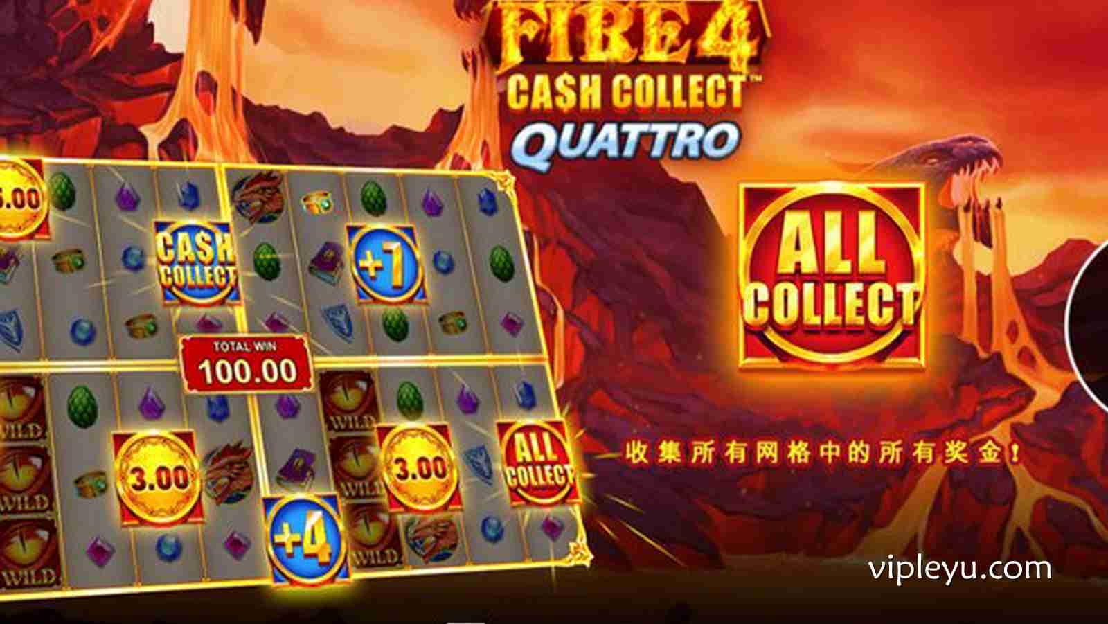 《火焰 4》——点燃极限热度,引爆你的胜利时刻!