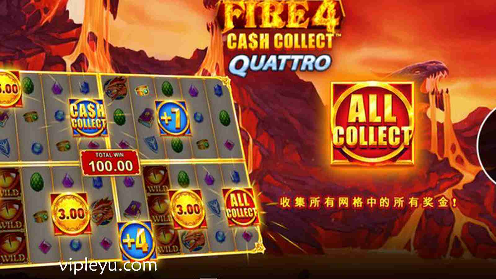《火焰 4》——点燃极限热度，引爆你的胜利时刻！