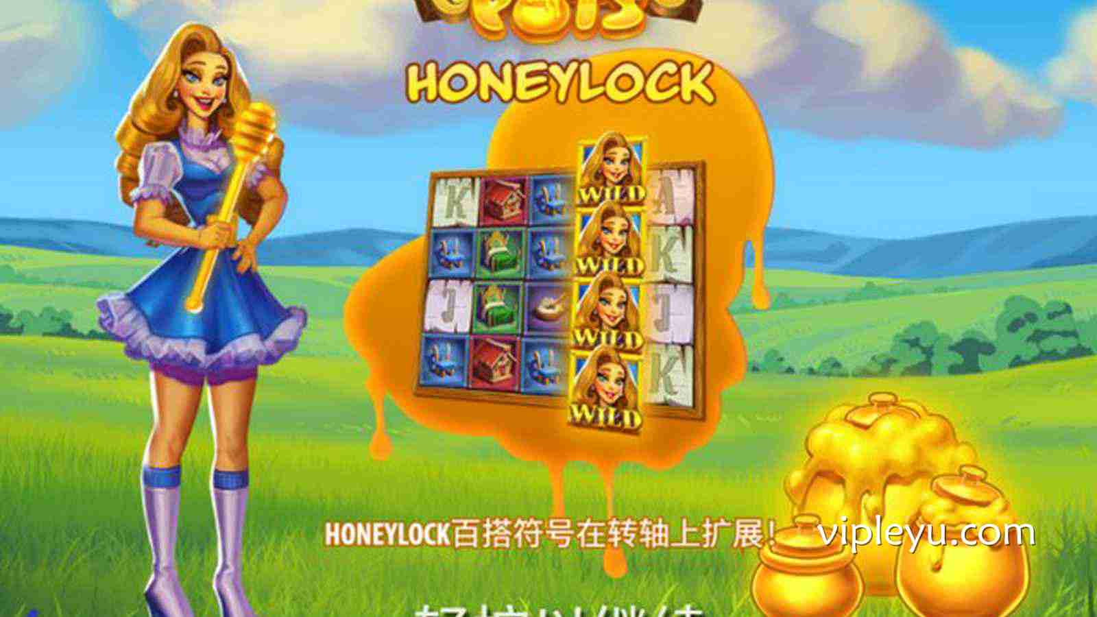 《蜜封奖池 》蜂王觉醒！重塑秩序，夺取属于你的至高王座！