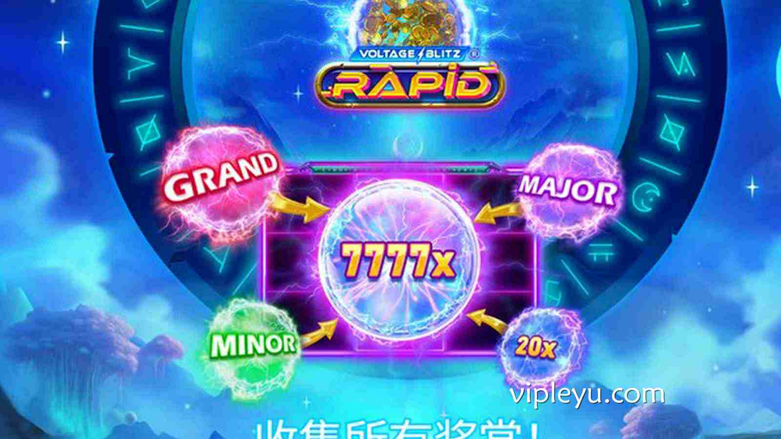 极速风暴，雷霆万钧！年度硬核飞行射击巨作《雷电闪袭极速》震撼降临！