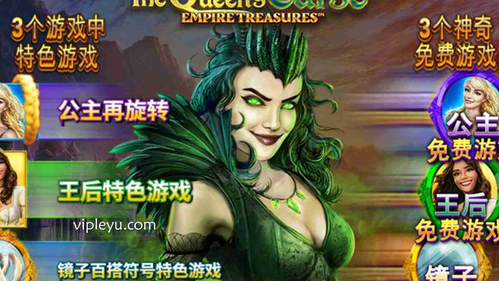 《女王的诅咒》——踏入被诅咒统治的黑暗王国,真相正在苏醒