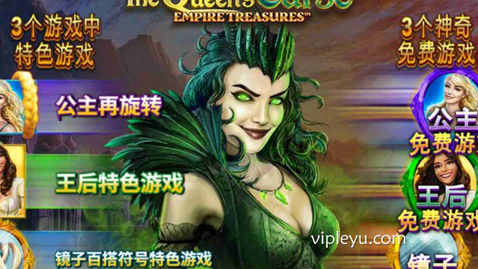 《女王的诅咒》——踏入被诅咒统治的黑暗王国，真相正在苏醒