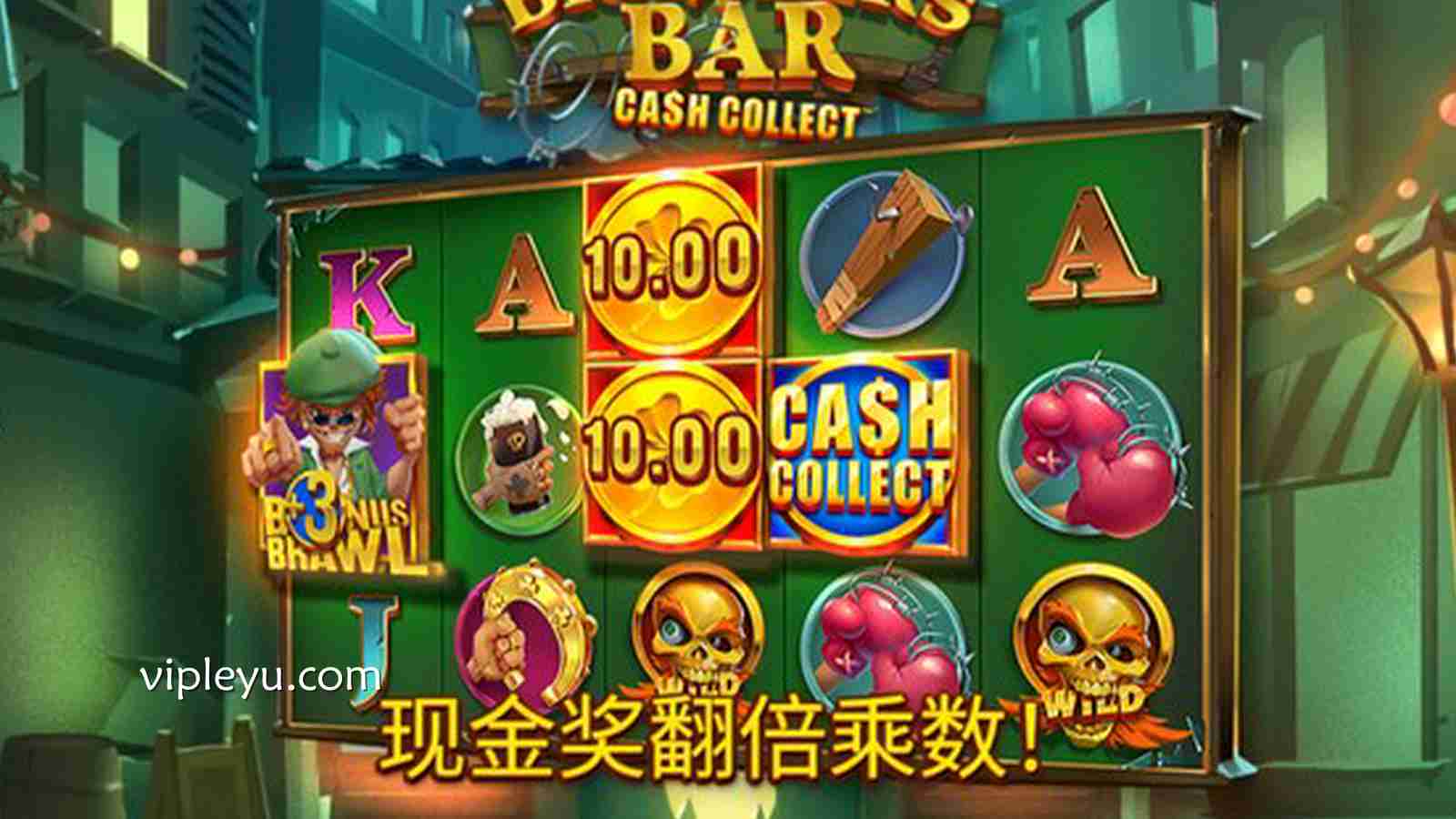 热血碰撞,狂欢不止——《斗士酒吧》点燃你的战斗之夜!