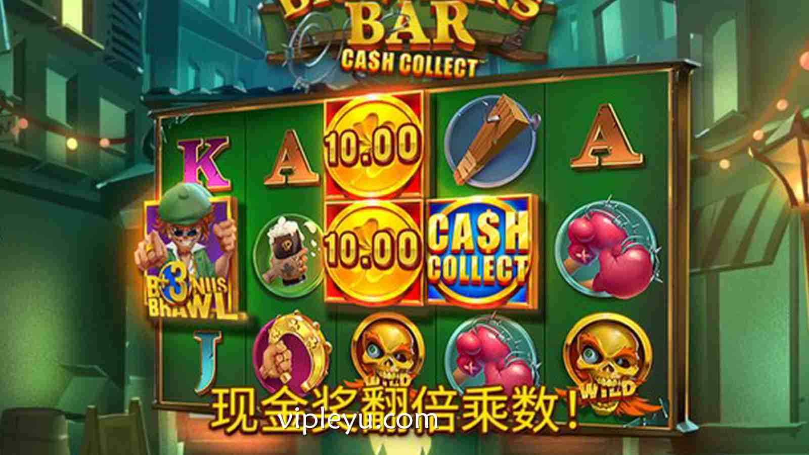 热血碰撞，狂欢不止——《斗士酒吧》点燃你的战斗之夜！