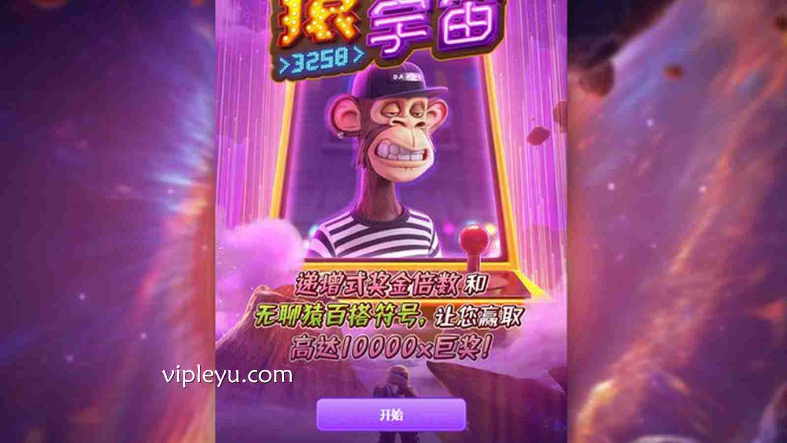穿越现实，燥翻全场！《猿宇宙》潮酷来袭，开启你的狂欢派对！