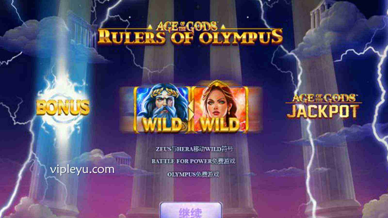 《奥林巴斯皇》——唤醒神之血脉，登顶荣耀王座！