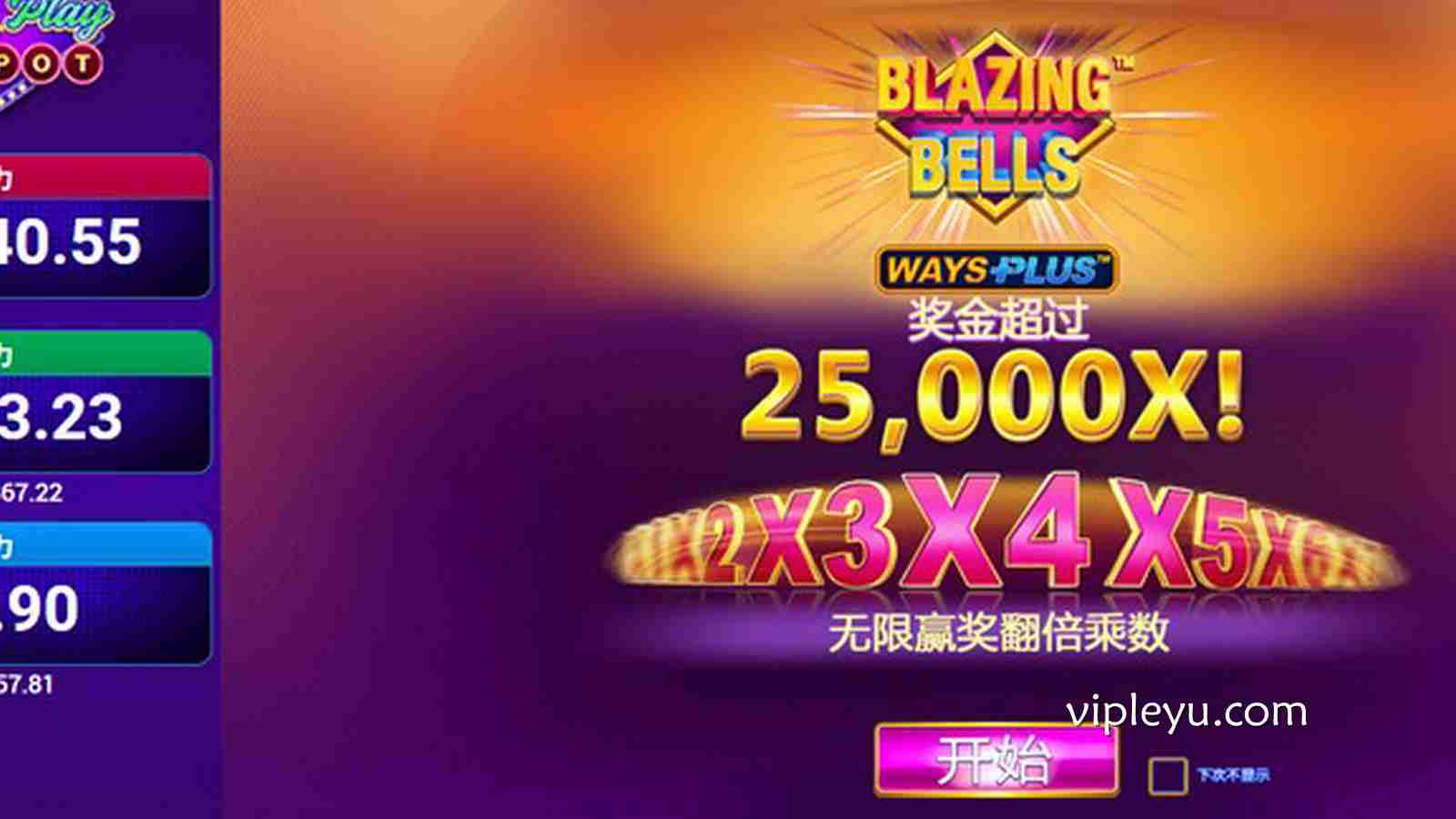 烈焰燃情,大奖来袭——《烈焰铃铛 强力累积奖金》震撼登场!