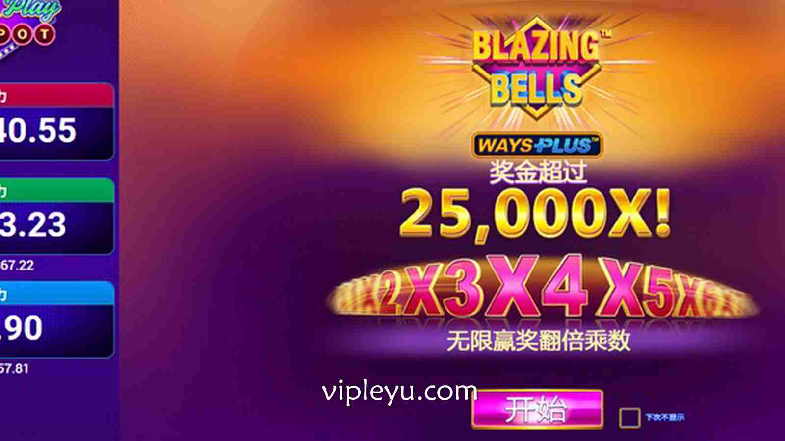 烈焰燃情，大奖来袭——《烈焰铃铛 强力累积奖金》震撼登场！