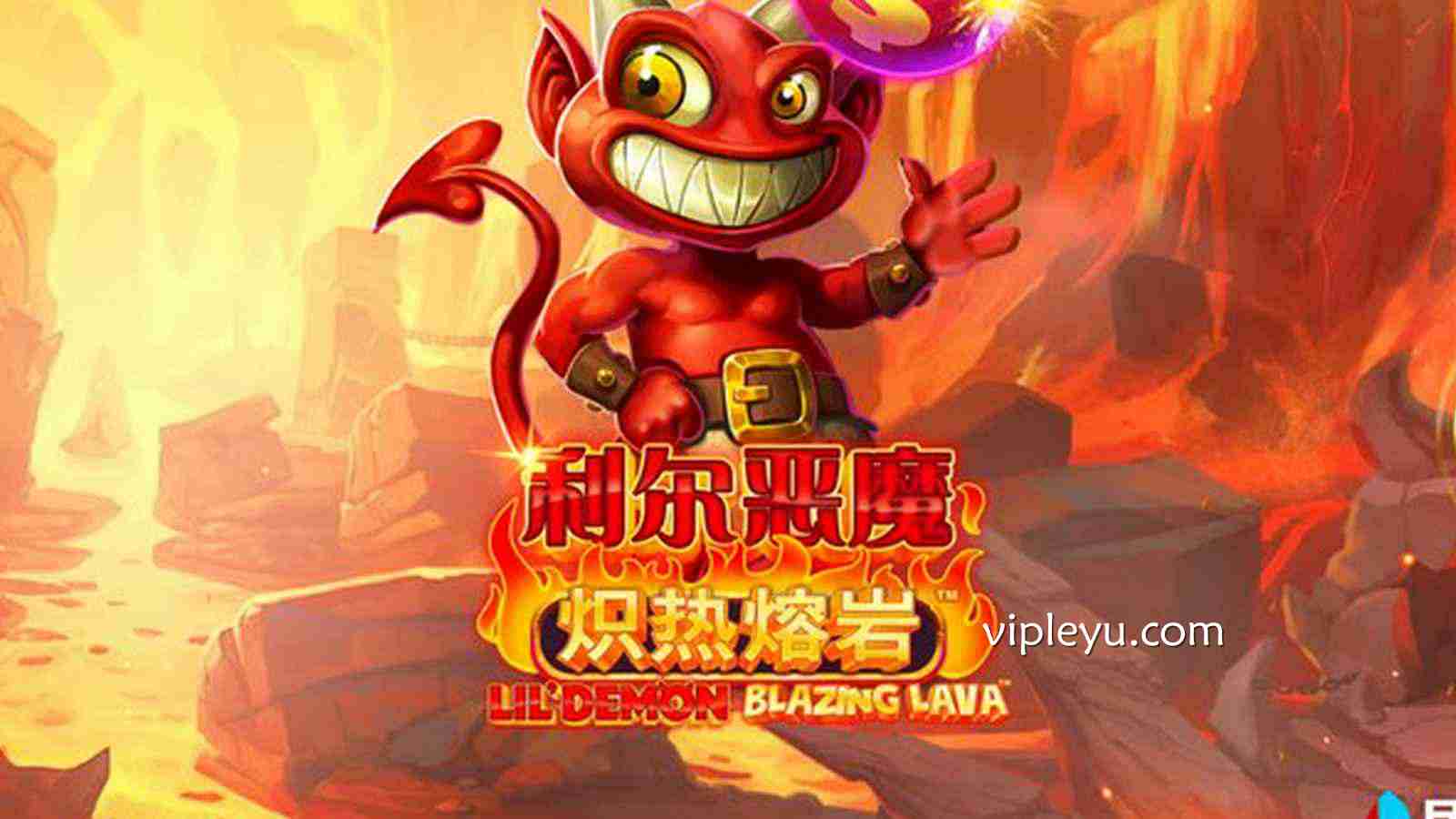 别踩地面!《炽热熔岩》正在吞噬一切!