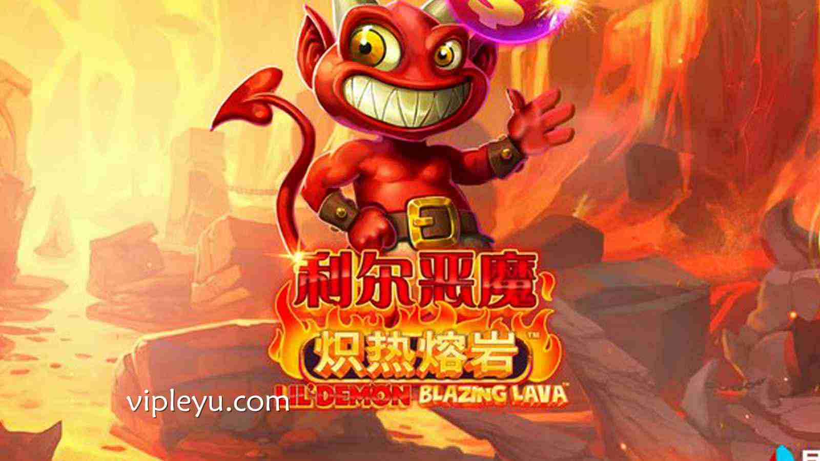 别踩地面！《炽热熔岩》正在吞噬一切！