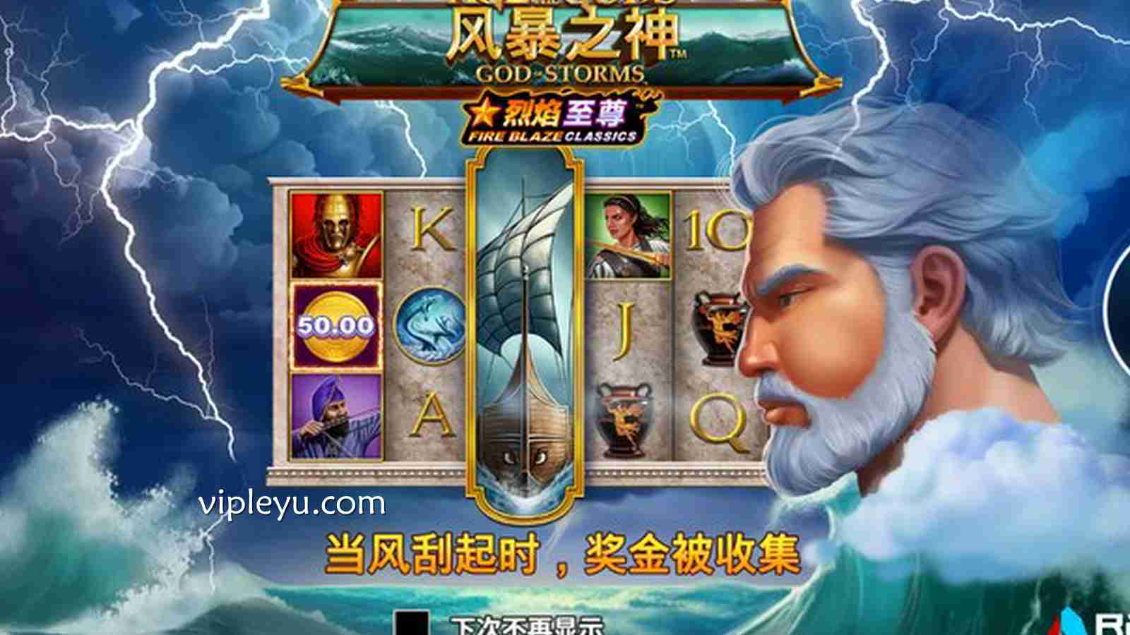 《风暴之神》——掌控雷霆,唤醒你的神之力量!