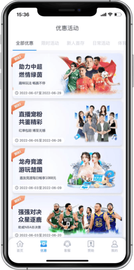 乐鱼优惠活动